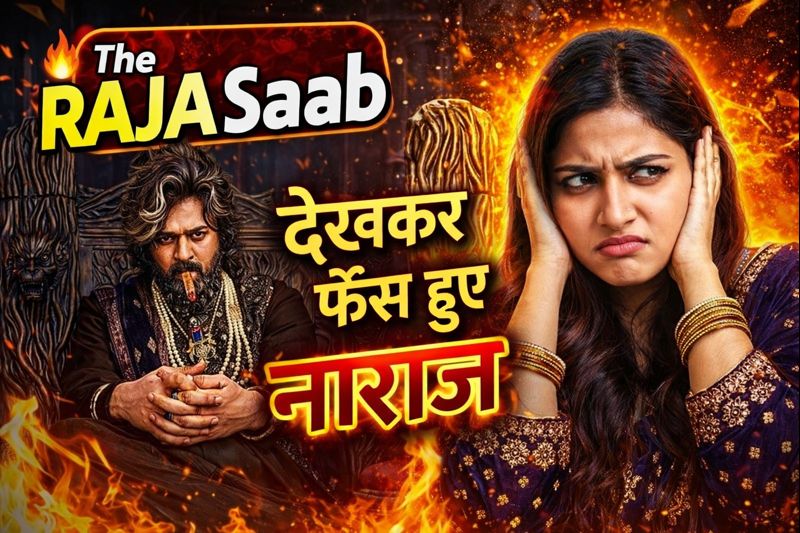 The Raja Saab देखकर फैंस हुए नाराज़