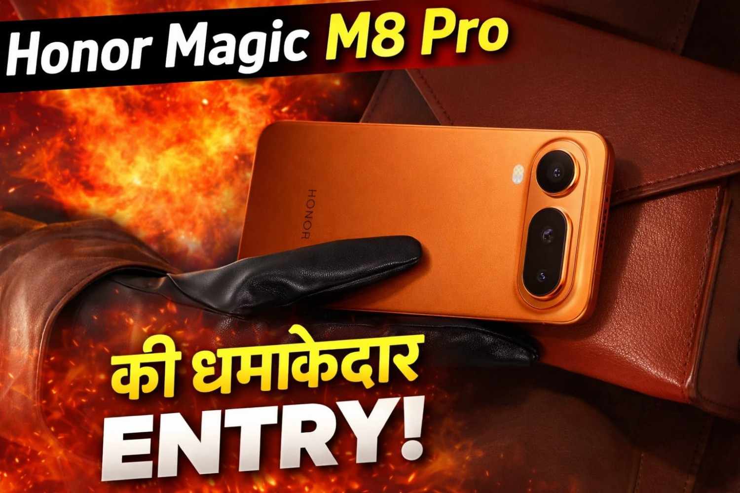 Honor Magic M8 Pro की धमाकेदार Entry