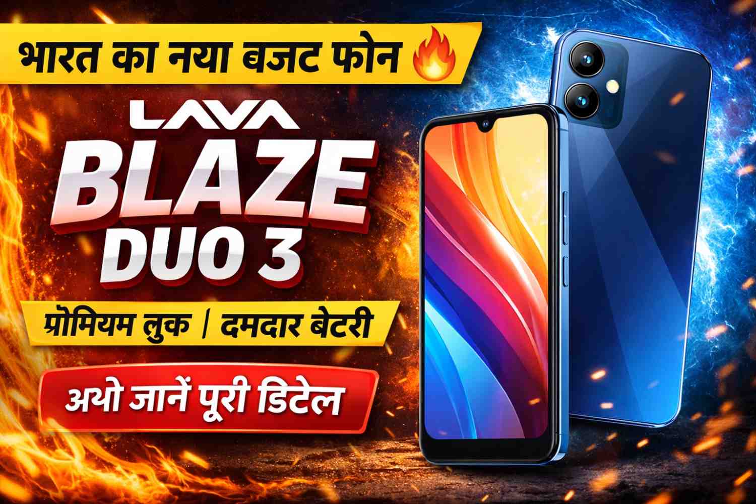 Lava Blaze Duo 3 smartphone features