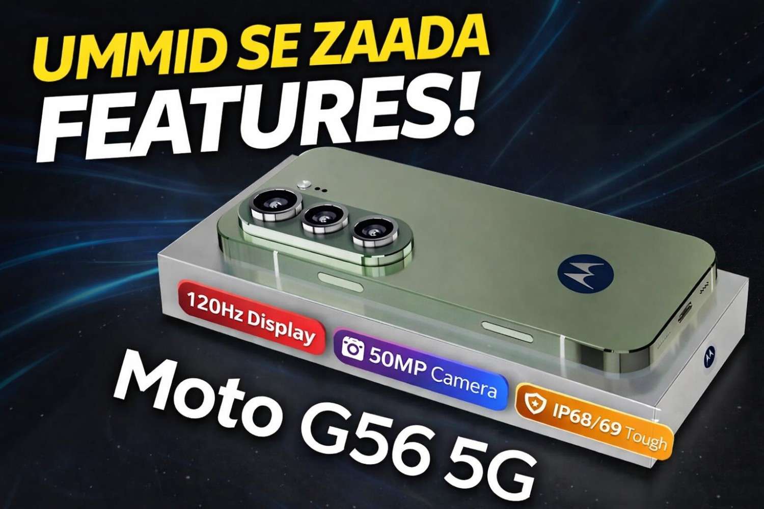 Moto G56 5G पॉवरफुल बैटरी+प्रीमियम लुक जाने अपडेट