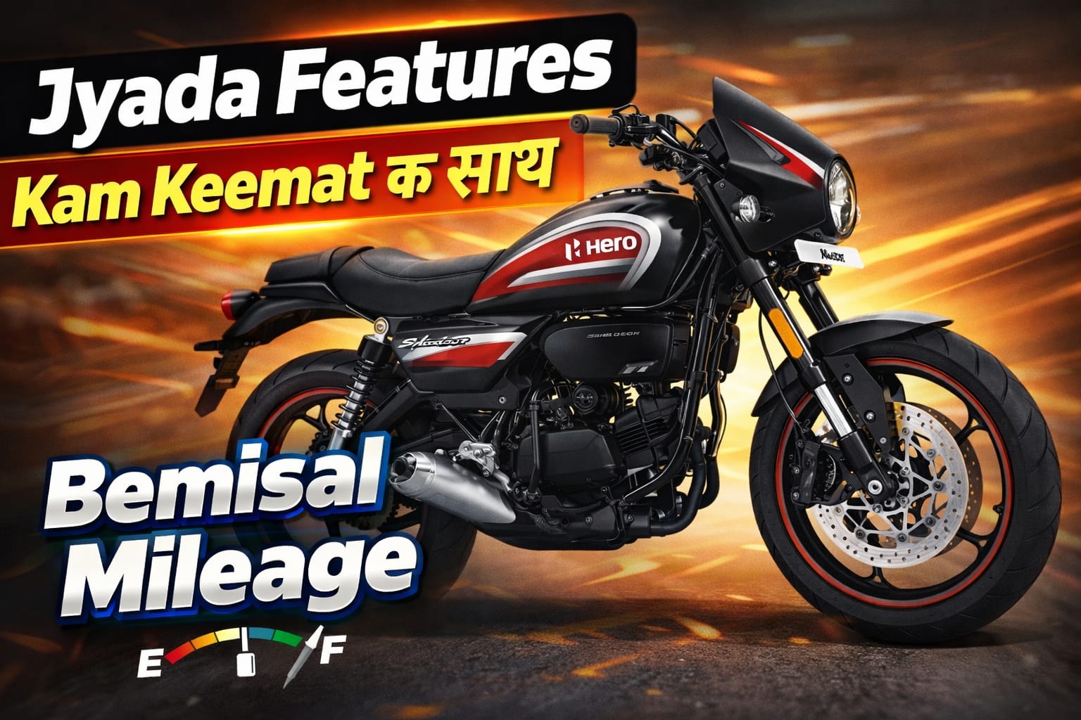 Hero Splendor 2026 आ गया स्मार्ट फीचर्स वाला नया वर्जन अब और भी स्मार्ट जिसकी कीमत होने वाली कम