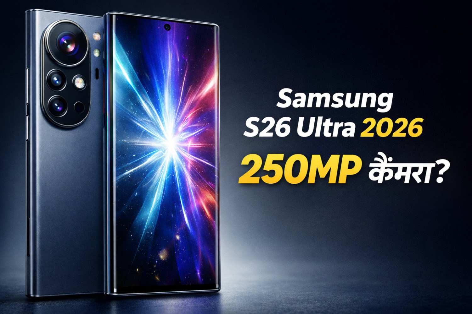 Samsung Galaxy S26 Ultra 2026