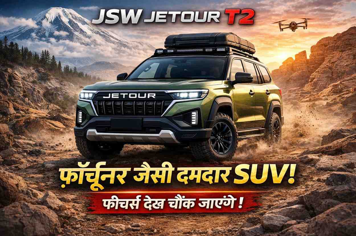 JSW Jetour T2
