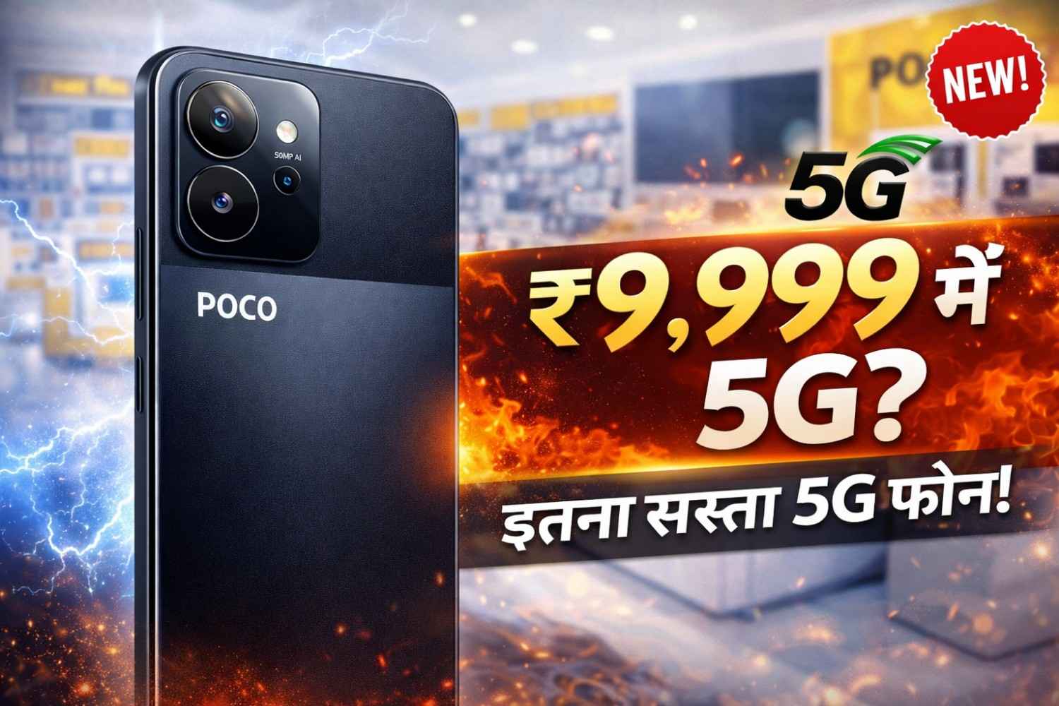 POCO M6 5G