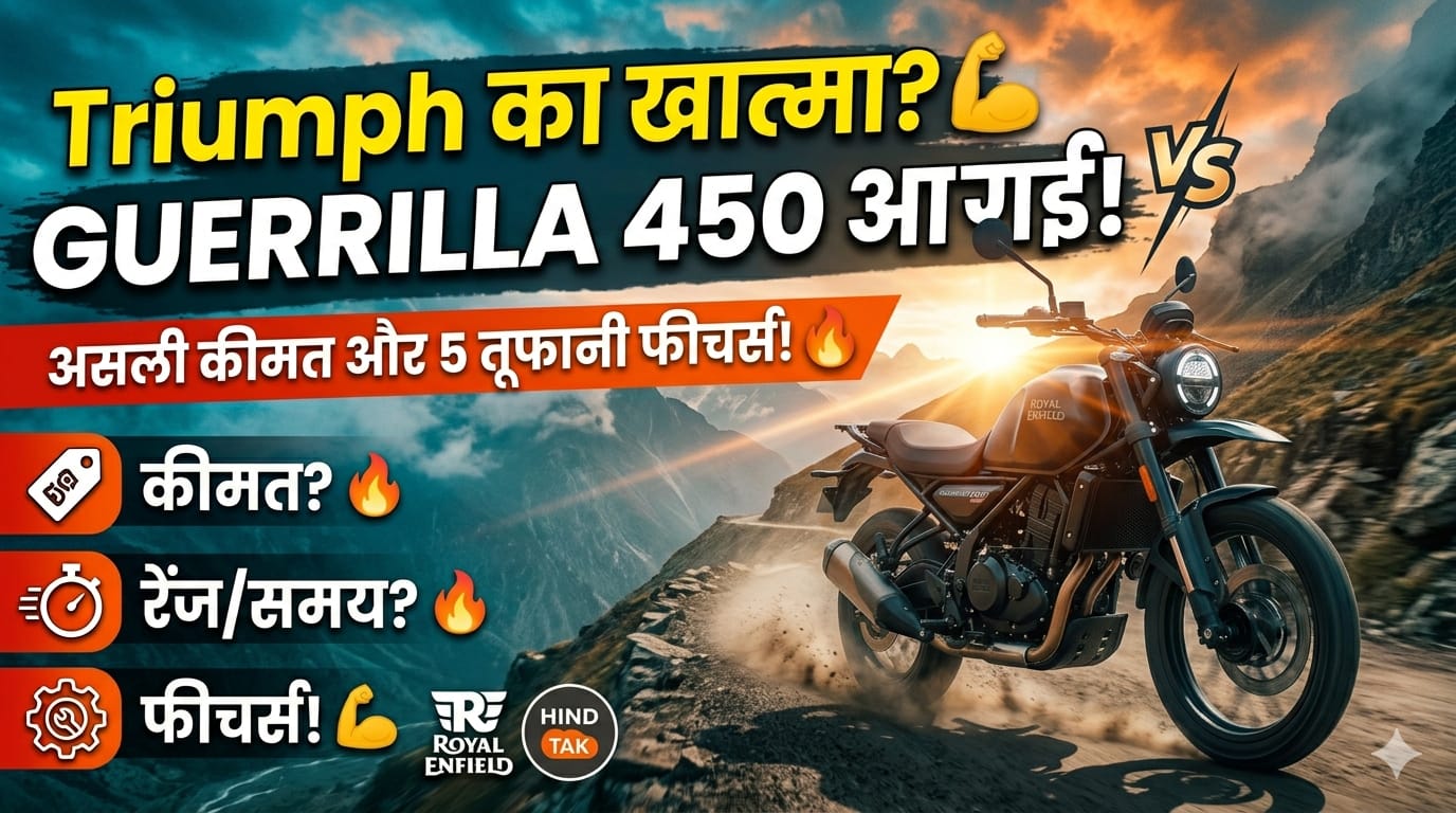 Royal Enfield Guerrilla 450